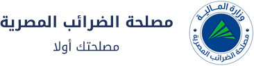 Egyptian Tax Authority